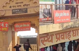 Haridwar: गैर हिंदुओं का प्रवेश निषेध, रील बनाना भी पूरी तरह वर्जित…हरकी पैड़ी पर जगह-जगह लगा दिए गए बोर्ड