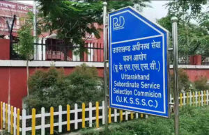 UKSSSC: 25 जनवरी को होगी एलटी विशेष शिक्षक परीक्षा, 128 पदों के लिए आयोग ने जारी किया विज्ञापन