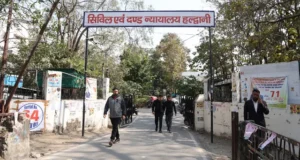 हल्द्वानी कोर्ट में सुरक्षा में सेंध: बम धमकी के बावजूद लचर इंतजाम, पुलिस चौकी लापता