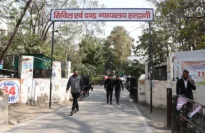 हल्द्वानी कोर्ट में सुरक्षा में सेंध: बम धमकी के बावजूद लचर इंतजाम, पुलिस चौकी लापता