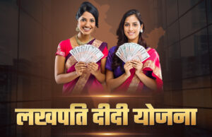 Uttarakhand: लखपति दीदी योजना से बदली तस्वीर, ढाई लाख से अधिक महिलाओं की आय एक लाख रुपये के पार