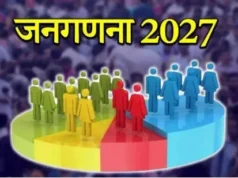 Uttarakhand: प्रदेश में भी अगले साल शुरू होने वाली पहले चरण की जनगणना की तैयारियां तेज, वीडियो कांफ्रेंस हुई