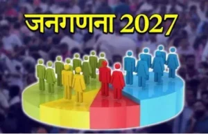 Uttarakhand: प्रदेश में भी अगले साल शुरू होने वाली पहले चरण की जनगणना की तैयारियां तेज, वीडियो कांफ्रेंस हुई