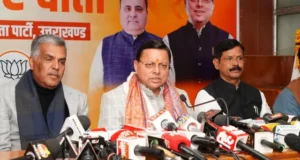 Uttarakhand: उत्तराखंड को 16वें वित्त आयोग से नहीं मिलेगी 30 हजार करोड़ की मदद, राज्य को बढ़ाने होंगे अपने संसाधन