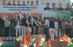 Uttarakhand News: देहरादून में कांग्रेस का हल्ला बोल, बढ़ते अपराध, बिगड़ती कानून व्यवस्था, कांग्रेस की विशाल रैली, एक साथ जुटे पार्टी के दिग्गज नेता