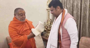 Haridwar: महाराष्ट्र के मुख्यमंत्री देवेंद्र फडणवीस पहुंचे हरिद्वार, जगतगुरु से भेंट कर लिया आशीर्वाद