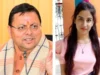 Uttarakhand: अंकिता हत्याकांड पर बोले सीएम धामी, आरोपी जेल में, लेकिन कुछ लोग सिर्फ राजनीति कर रहे