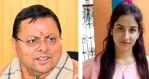 Uttarakhand: अंकिता हत्याकांड पर बोले सीएम धामी, आरोपी जेल में, लेकिन कुछ लोग सिर्फ राजनीति कर रहे