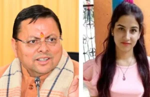 Uttarakhand: अंकिता हत्याकांड पर बोले सीएम धामी, आरोपी जेल में, लेकिन कुछ लोग सिर्फ राजनीति कर रहे