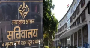 Uttarakhand: ऊर्जा निगम व जल विद्युत निगम के एमडी समेत तीन हटाए