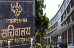 Uttarakhand: ऊर्जा निगम व जल विद्युत निगम के एमडी समेत तीन हटाए