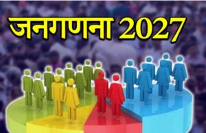 Uttarakhand: जनगणना 2027, देहरादून में तैयारियां शुरू, डिजिटल ब्लॉक बनेंगे, पांच जोन में बंटा शहर