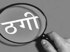 Uttarakhand: कोटद्वार में ऑनलाइन कपड़ों की खरीद के नाम पर महिला से डेढ़ लाख की ठगी, पुलिस ने दर्ज किया मामला