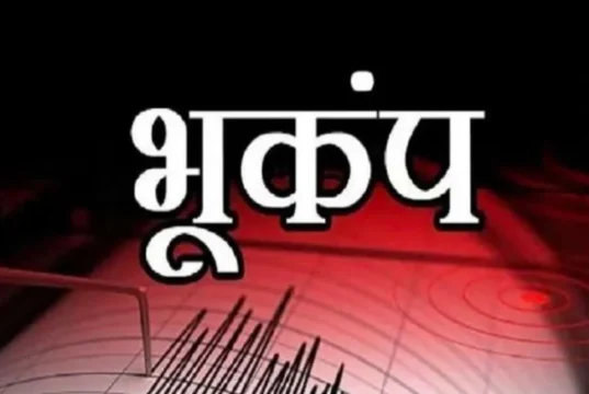 Uttarakhand Earthquake: फिर कांपी धरती, बागेश्वर जिले में फिर महसूस हुए भूकंप के झटके, सूपी के पास रहा केंद्र
