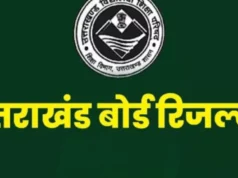 Uttarakhand Board Result 2026: बस कुछ घंटों की देर, आज आएगा हाईस्कूल और इंटर का रिजल्ट