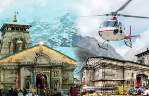 Dehradun: सिर्फ IRCTC के माध्यम से ही होगी केदारनाथ हेली सेवा की बुकिंग, 10 अप्रैल से पोर्टल खोलने की तैयारी