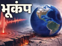उत्तराखंड: घबराएं नहीं… आज बजेगा भूकंप का सायरन, हर माह की नौ तारीख को किया जाएगा परीक्षण, रहे तैयार