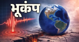Earthquake: रुद्रप्रयाग में भूकंप के झटके, 3.06 रही तीव्रता; लोगों में दहशत, घरों से बाहर निकले लोग