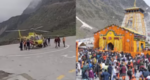 Dehradun: केदारनाथ हेली सेवा के लिए टिकट की ऑनलाइन बुकिंग आज से, शाम 6 बजे खुलेगा पोर्टल, सेवाएं 22 अप्रैल से