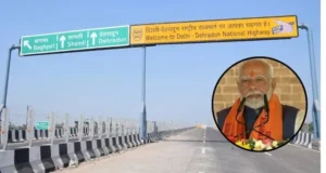 Uttarakhand: विकास का नया प्रतीक! उंगलियों पर गिन लें दिल्ली-देहरादून एक्सप्रेसवे के फायदे, प्रधानमंत्री नरेन्द्र मोदी करेंगे लोकार्पण