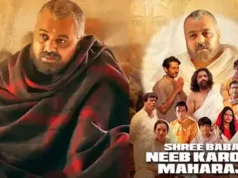 Uttarakhand: मुख्यमंत्री धामी ने किया बाबा नीब करौरी महाराज पर बनी फिल्म के प्रोमो और पोस्टर का लोकार्पण