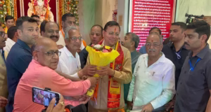 Ramnagar: हनुमान धाम पहुंचे सीएम धामी, पूजा-अर्चना कर देवभूमि के देवत्व को बचाने का लिया संकल्प