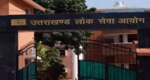Uttarakhand: लोक सेवा आयोग की भर्तियों के नए कैलेंडर से युवा निराश, सालभर में 16 प्रवक्ता परीक्षाएं कराई जाएगी