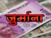 Roorkee: बर्फ फैक्ट्री में बिजली चोरी पकड़ी, ऊर्जा निगम ने संचालक पर 2.30 करोड़ का जुर्माना ठोका