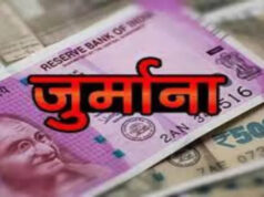 Roorkee: बर्फ फैक्ट्री में बिजली चोरी पकड़ी, ऊर्जा निगम ने संचालक पर 2.30 करोड़ का जुर्माना ठोका