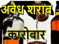 Haldwani News: जंगल में अवैध शराब की भट्टियों पर छापा, 12 हजार लीटर लहन नष्ट