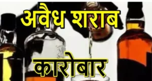 Haldwani News: जंगल में अवैध शराब की भट्टियों पर छापा, 12 हजार लीटर लहन नष्ट