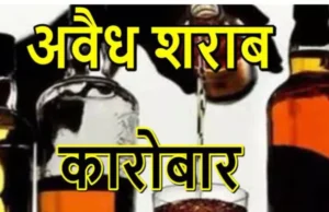 Haldwani News: जंगल में अवैध शराब की भट्टियों पर छापा, 12 हजार लीटर लहन नष्ट