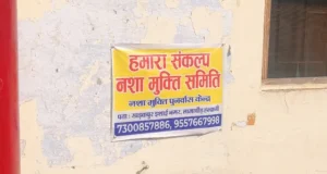 Haldwani: पुलिस चौकी में अवैध नशा मुक्ति केंद्र का प्रचार! कुछ दिन पहले हुई थी 17 वर्षीय नाबालिग की मौत