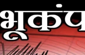 Uttarakhand Earthquake: उत्तरकाशी में डोली धरती, जिला मुख्यालय में महसूस हुए भूकंप के झटके