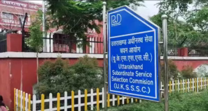 UKSSSC: समूह ग की 2000 से अधिक पदों पर 14 भर्ती परीक्षाओं का कलेंडर जारी, स्नातक स्तरीय परीक्षा की तिथि बढ़ी
