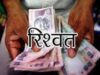 Uttarakhand News: विजिलेंस की कार्रवाई, ऋषिकेश से जेई 50 हजार की रिश्वत लेते रंगेहाथ किया गिरफ्तार
