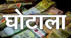Dehradun Medical College: अधिकारियों की लापरवाही से हुआ मेस घोटाला, जांच पूरी, शासन को सौंपी गई रिपोर्ट