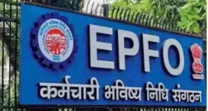 Uttarakhand: ईपीएफओ की ऑनलाइन सेवाएं 1 जुलाई तक बंद, डेटाबेस अपग्रेडेशन से पासबुक डाउनलोड सहित कई सेवाएं प्रभावित