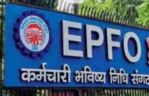 Uttarakhand: ईपीएफओ की ऑनलाइन सेवाएं 1 जुलाई तक बंद, डेटाबेस अपग्रेडेशन से पासबुक डाउनलोड सहित कई सेवाएं प्रभावित