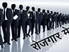 Uttarakhand: नौकरी तलाश रहे युवाओं के लिए अच्छी खबर, 85 पदों पर भर्ती और 30000 तक वेतन, देहरादून में 29 जून को रोजगार मेला