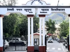 HNBGU UG Admission 2026: यूजी दाखिले के लिए रजिस्ट्रेशन का आज आखिरी मौका, तुरंत करें अप्लाई