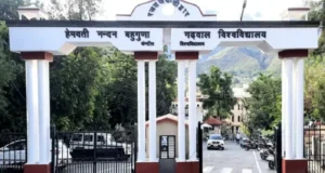 HNBGU UG Admission 2026: यूजी दाखिले के लिए रजिस्ट्रेशन का आज आखिरी मौका, तुरंत करें अप्लाई