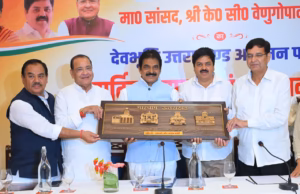 Dehradun: दो दिवसीय दौरे पर देहरादून पहुंचे केसी वेणुगोपाल, जिला एवं महानगर अध्यक्षों के साथ कर रहे बैठक