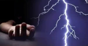 पिथौरागढ़: जंगल में बकरी चरा रहे ग्रामीण पर गिरी आकाशीय बिजली, मौके पर ही हुई मौत