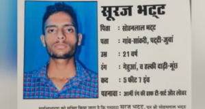 Tehri: घर से ड्यूटी पर दार्जिलिंग जाने के लिए निकला अग्निवीर लापता, हिमाचल-दिल्ली में मिली लोकेशन, फिर फोन बंद