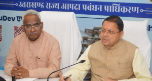 Uttarakhand: सीएम धामी के निर्देश, प्रदेश को आपदा प्रबंधन में देश का श्रेष्ठ राज्य बनाने के लिए काम करें