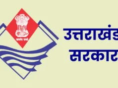 उत्तराखंड के दुर्गम क्षेत्रों में जनगणना: 182 कार्मिक संभालेंगे 131 गांवों की जिम्मेदारी