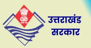 उत्तराखंड के दुर्गम क्षेत्रों में जनगणना: 182 कार्मिक संभालेंगे 131 गांवों की जिम्मेदारी