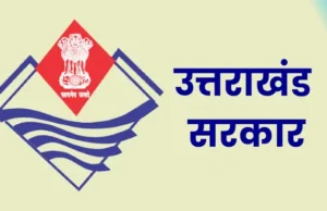 उत्तराखंड के दुर्गम क्षेत्रों में जनगणना: 182 कार्मिक संभालेंगे 131 गांवों की जिम्मेदारी