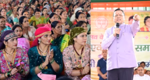 Uttarakhand: तीज उत्सव पर संवाद कार्यक्रम, सीएम धामी ने महिलाओं को किया सम्मानित, कहा-मातृशक्ति उत्तराखंड के विकास का आधार